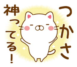 Fun Sticker gift TSUKASA sticker #15554724