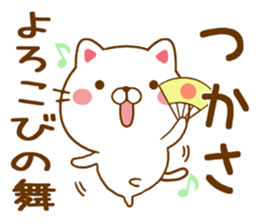 Fun Sticker gift TSUKASA sticker #15554726