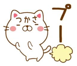 Fun Sticker gift TSUKASA sticker #15554728