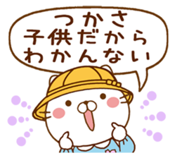 Fun Sticker gift TSUKASA sticker #15554729