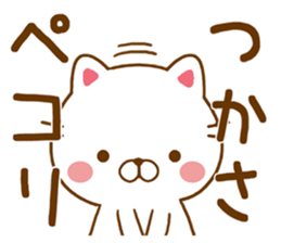 Fun Sticker gift TSUKASA sticker #15554732