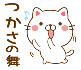 Fun Sticker gift TSUKASA sticker #15554736