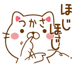 Fun Sticker gift TSUKASA sticker #15554737