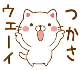 Fun Sticker gift TSUKASA sticker #15554741