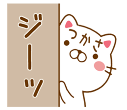 Fun Sticker gift TSUKASA sticker #15554744