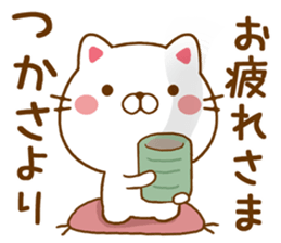 Fun Sticker gift TSUKASA sticker #15554745