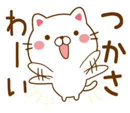 Fun Sticker gift TSUKASA sticker #15554749