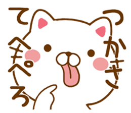 Fun Sticker gift TSUKASA sticker #15554750