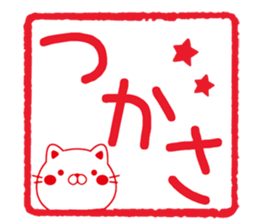 Fun Sticker gift TSUKASA sticker #15554751