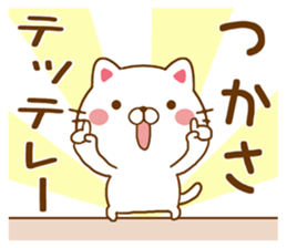 Fun Sticker gift TSUKASA sticker #15554752
