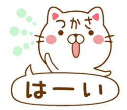 Fun Sticker gift TSUKASA sticker #15554757
