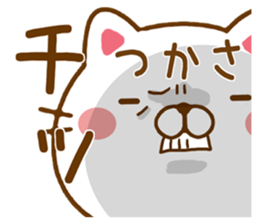 Fun Sticker gift TSUKASA sticker #15554758