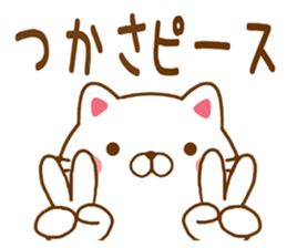 Fun Sticker gift TSUKASA sticker #15554759