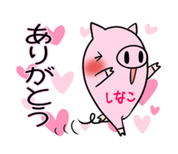 SHINAKO's exclusive sticker sticker #15555030