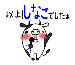 SHINAKO's exclusive sticker sticker #15555035