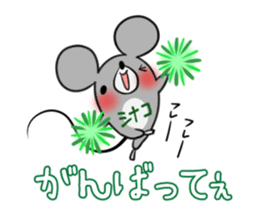 SHINAKO's exclusive sticker sticker #15555040