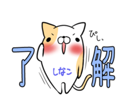 SHINAKO's exclusive sticker sticker #15555046