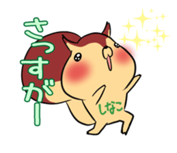 SHINAKO's exclusive sticker sticker #15555047