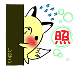 SHINAKO's exclusive sticker sticker #15555050