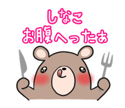 SHINAKO's exclusive sticker sticker #15555052