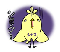 SHINAKO's exclusive sticker sticker #15555060