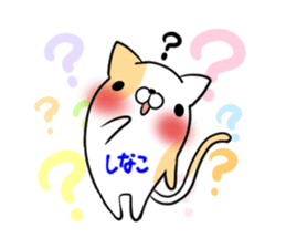 SHINAKO's exclusive sticker sticker #15555063