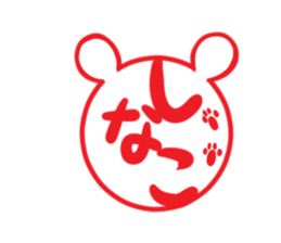 SHINAKO's exclusive sticker sticker #15555065