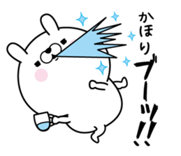 Name used for Kahori Nickname sticker #15555090