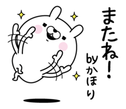 Name used for Kahori Nickname sticker #15555097