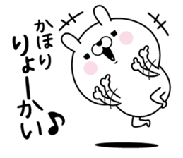 Name used for Kahori Nickname sticker #15555101