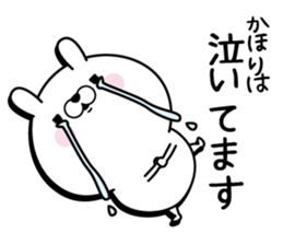 Name used for Kahori Nickname sticker #15555104