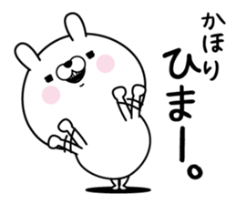 Name used for Kahori Nickname sticker #15555106