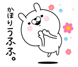 Name used for Kahori Nickname sticker #15555108