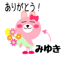 Daily life of a cute miyuki2 sticker #15555121