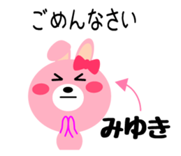 Daily life of a cute miyuki2 sticker #15555122