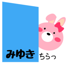 Daily life of a cute miyuki2 sticker #15555125