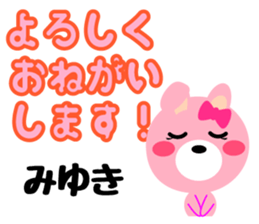 Daily life of a cute miyuki2 sticker #15555126