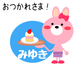 Daily life of a cute miyuki2 sticker #15555138