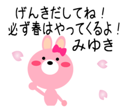 Daily life of a cute miyuki2 sticker #15555153