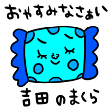 Many set yosida sticker #15555197