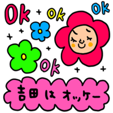 Many set yosida sticker #15555199