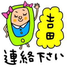 Many set yosida sticker #15555207