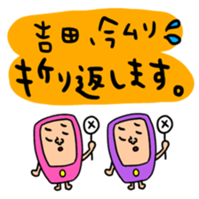 Many set yosida sticker #15555208