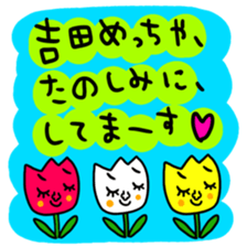 Many set yosida sticker #15555217