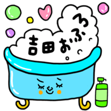 Many set yosida sticker #15555222