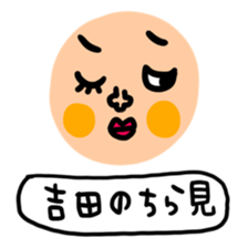 Many set yosida sticker #15555228