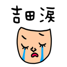 Many set yosida sticker #15555229