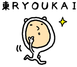 the higashi&azuma2 sticker #15555412