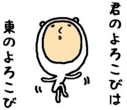 the higashi&azuma2 sticker #15555414