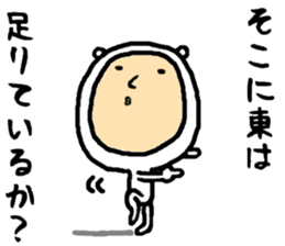 the higashi&azuma2 sticker #15555418